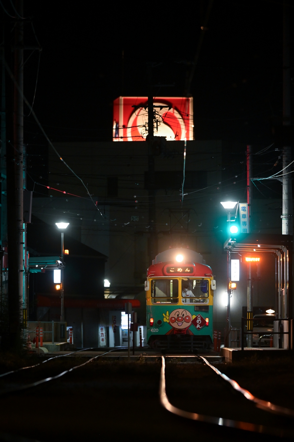 Kochi, Tosaden Nr. 620