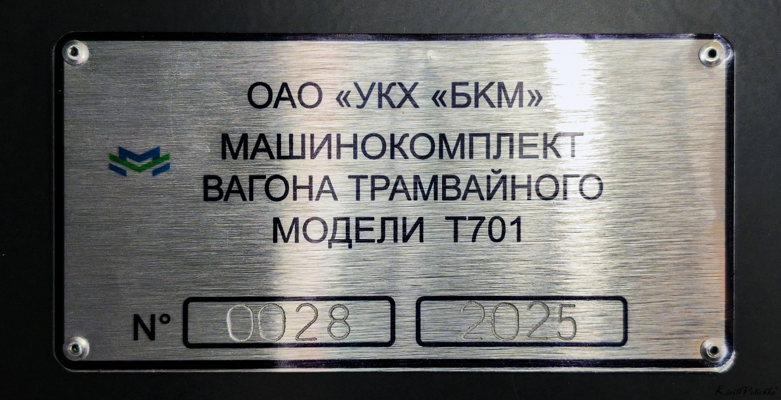 Новосибирск, БКМ Т701 № 3222 Новосибирск, БКМ Т701 № 3222
