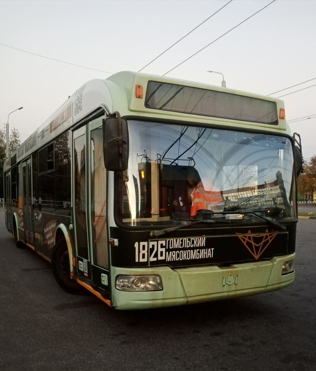 Homiel, BKM 321 # 1826 Homiel, BKM 321 # 1826