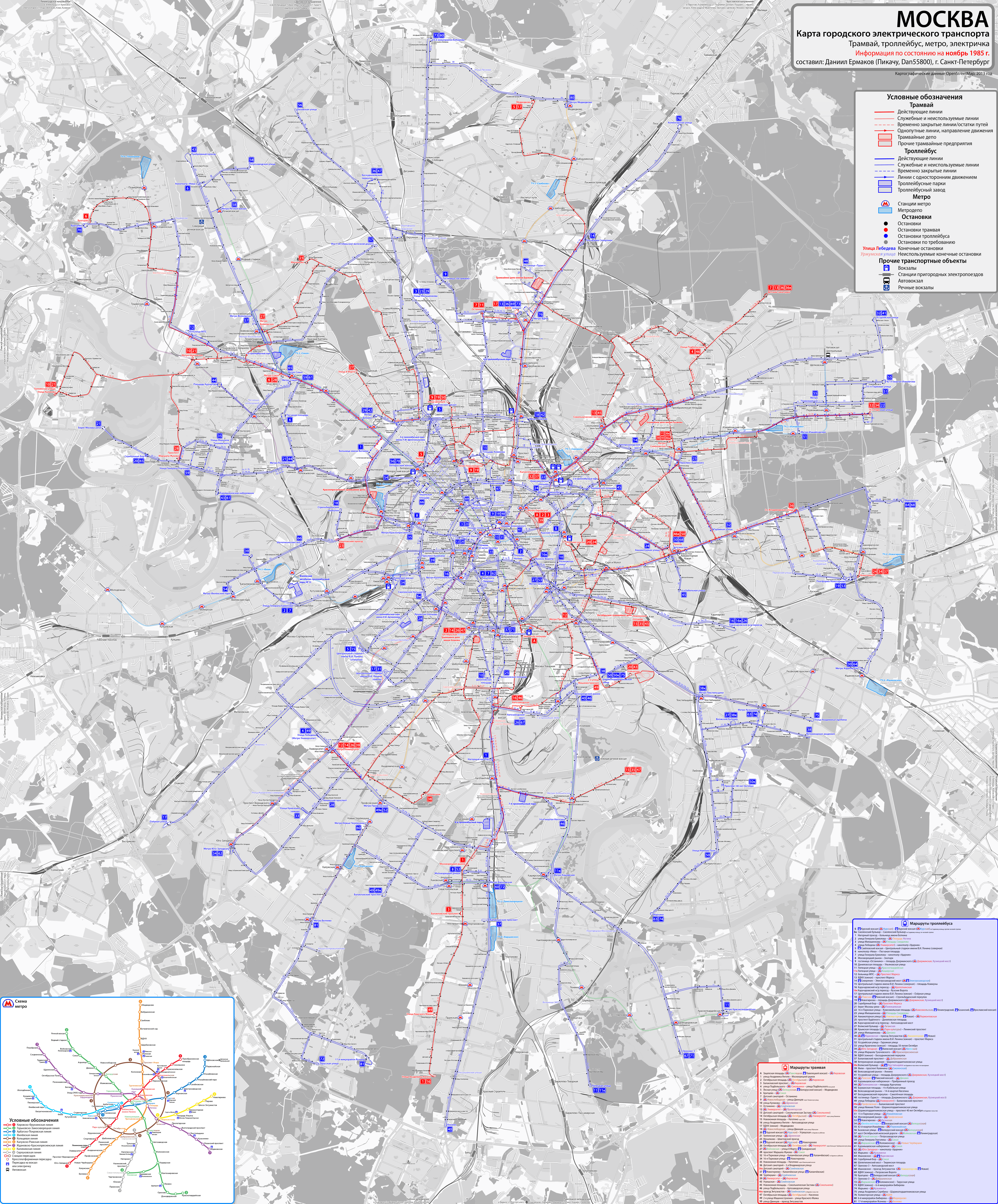 Москва — Общегородские схемы