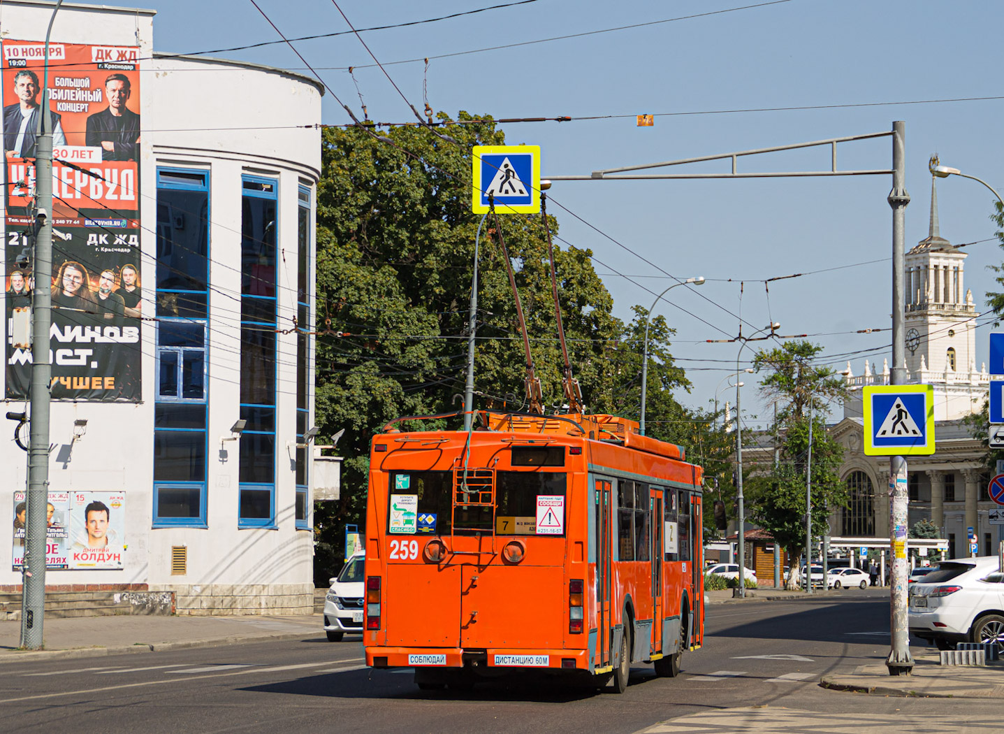 Краснодар, Тролза-5275.07 «Оптима» № 259