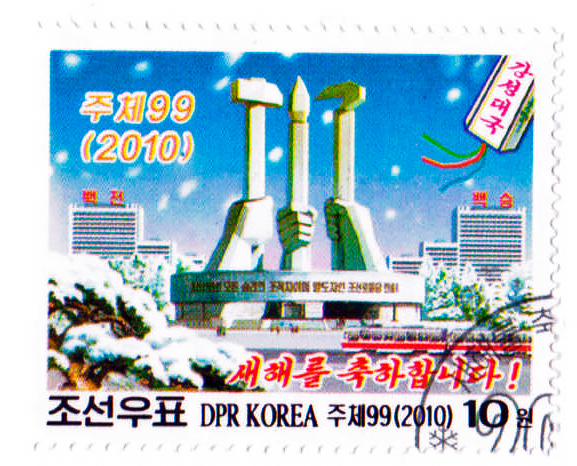 Почтовые марки