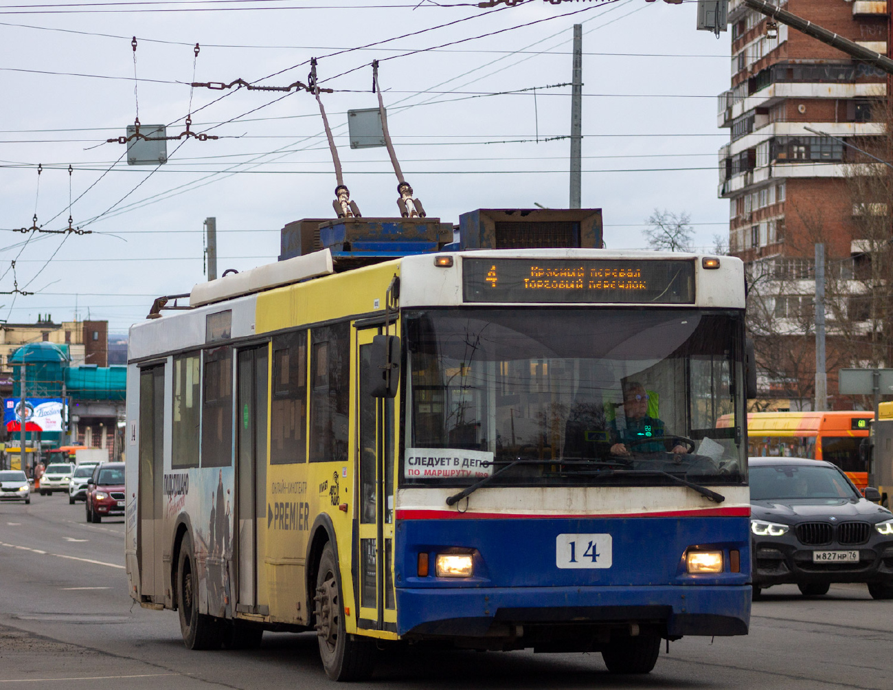 Yaroslavl, Trolza-5275.03 “Optima” # 14