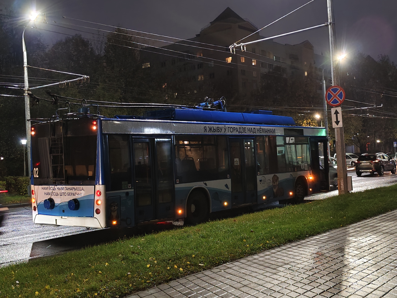 Гродно, БКМ 203Т № 02