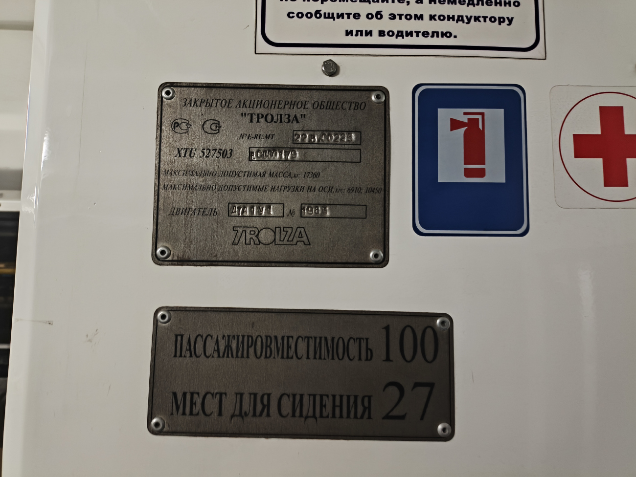 Омск, Тролза-5275.03 «Оптима» № 53