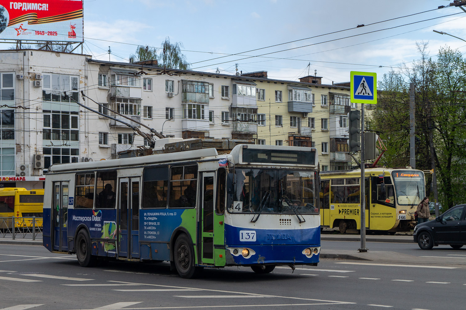 Ярославль, ЗиУ-682Г-016.02 № 137