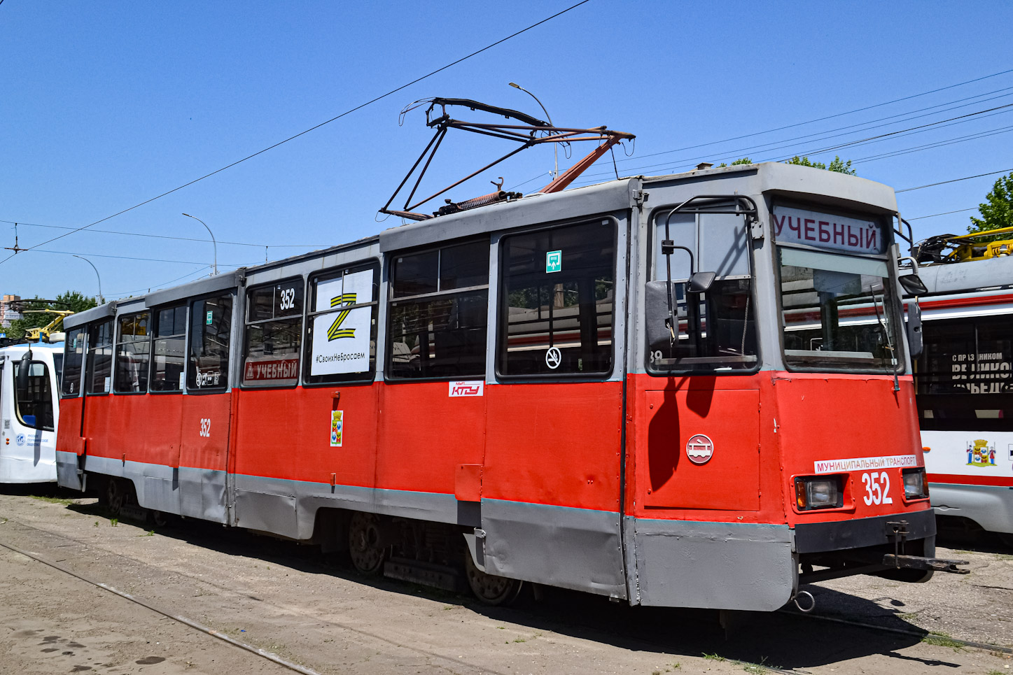 Краснодар, 71-605 (КТМ-5М3) № 352 Краснодар, 71-605 (КТМ-5М3) № 352