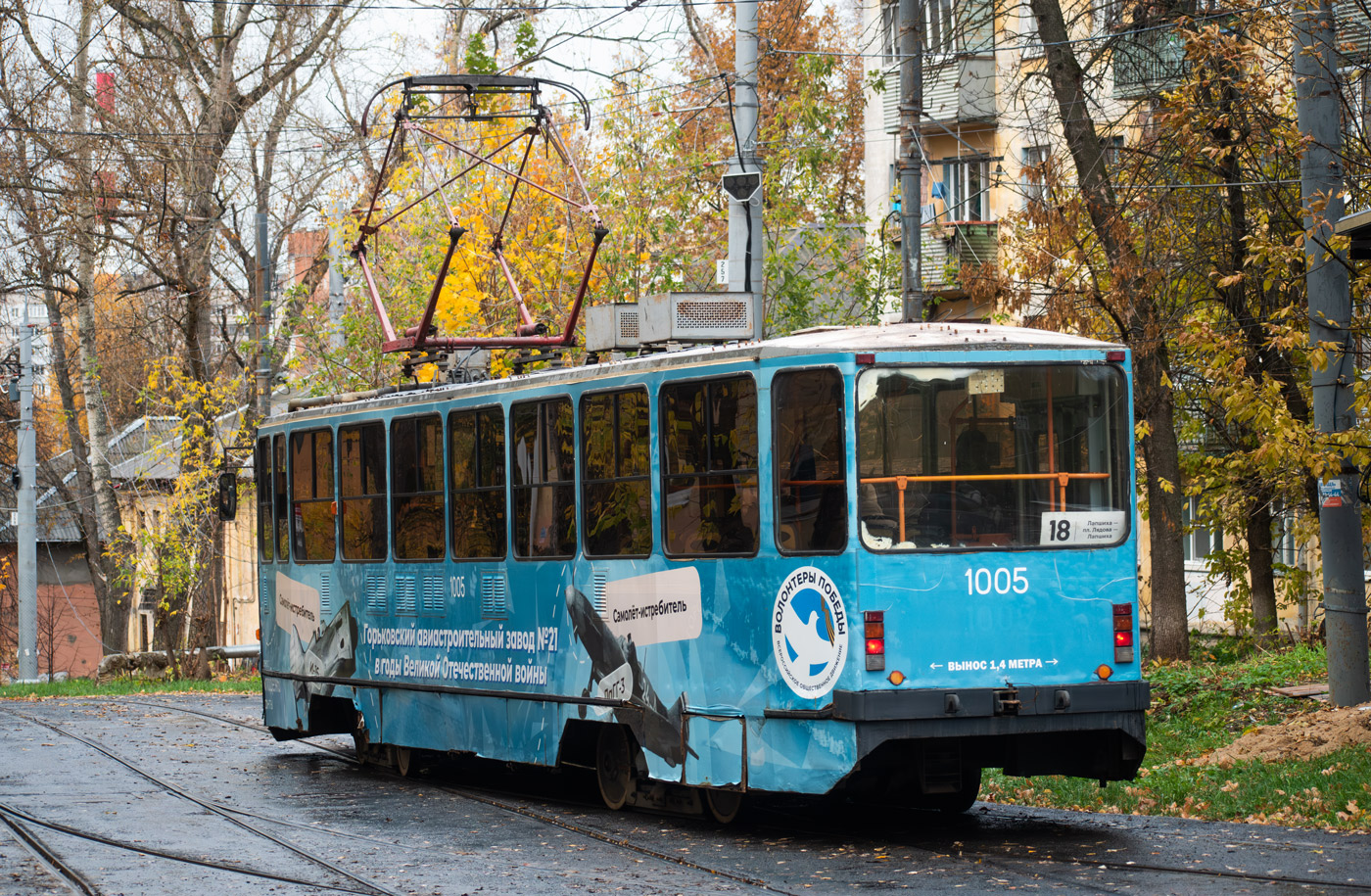 Нижний Новгород, 71-403 № 1005