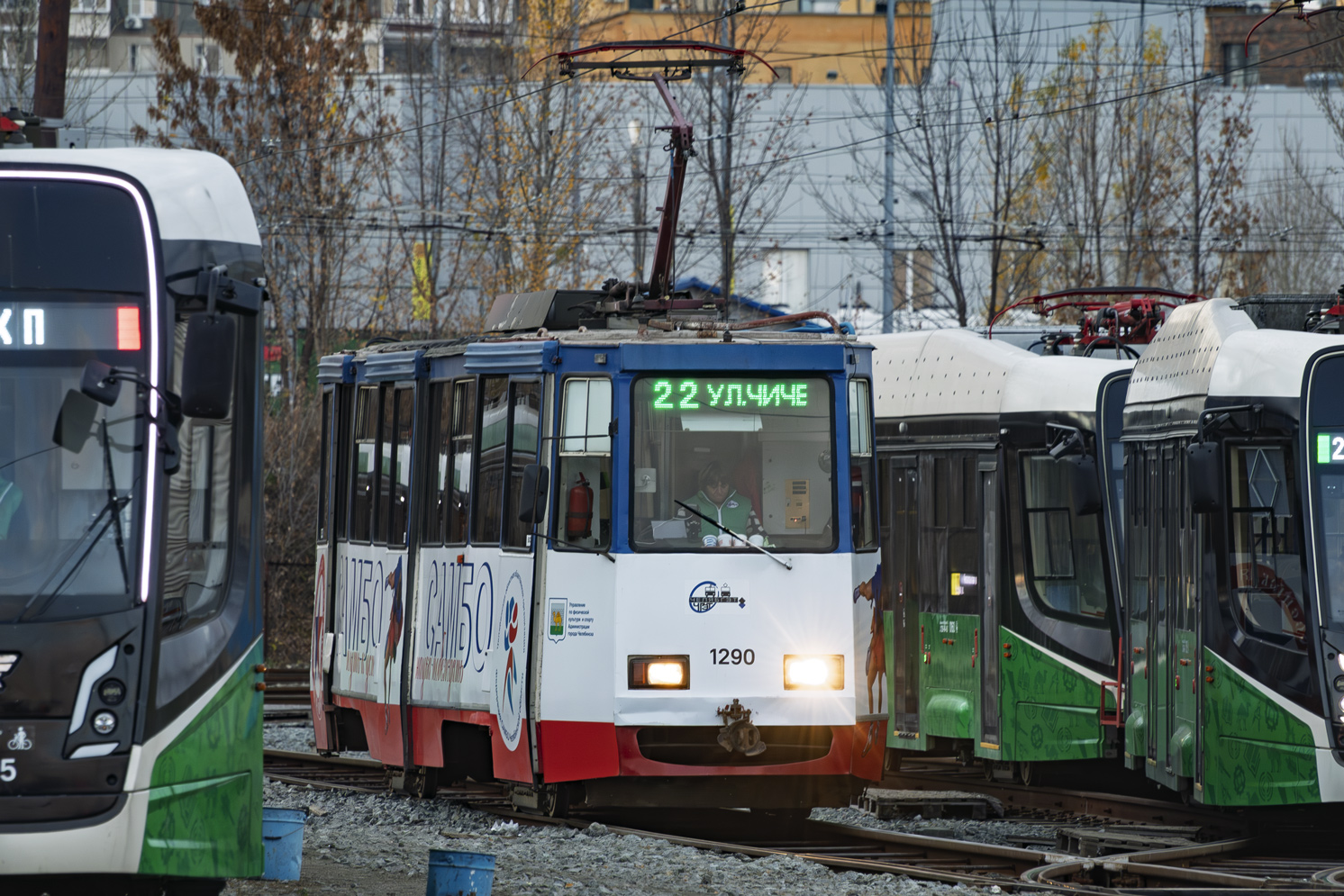 Челябинск, 71-628-01 № 0065; Челябинск, 71-605* мод. Челябинск № 1290