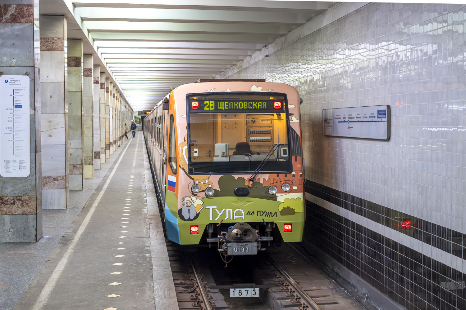 Moscow, 81-740.4 “Rusich” # 0193