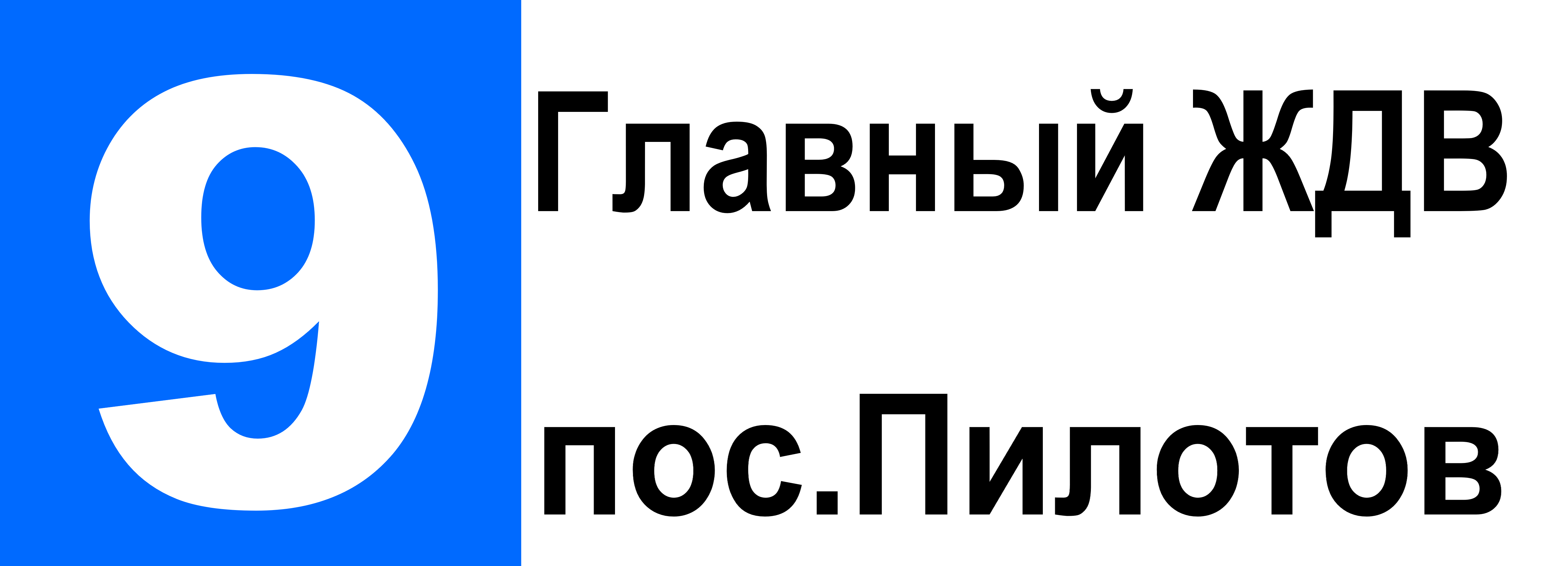 Rostov-na-Donu — Direction signs