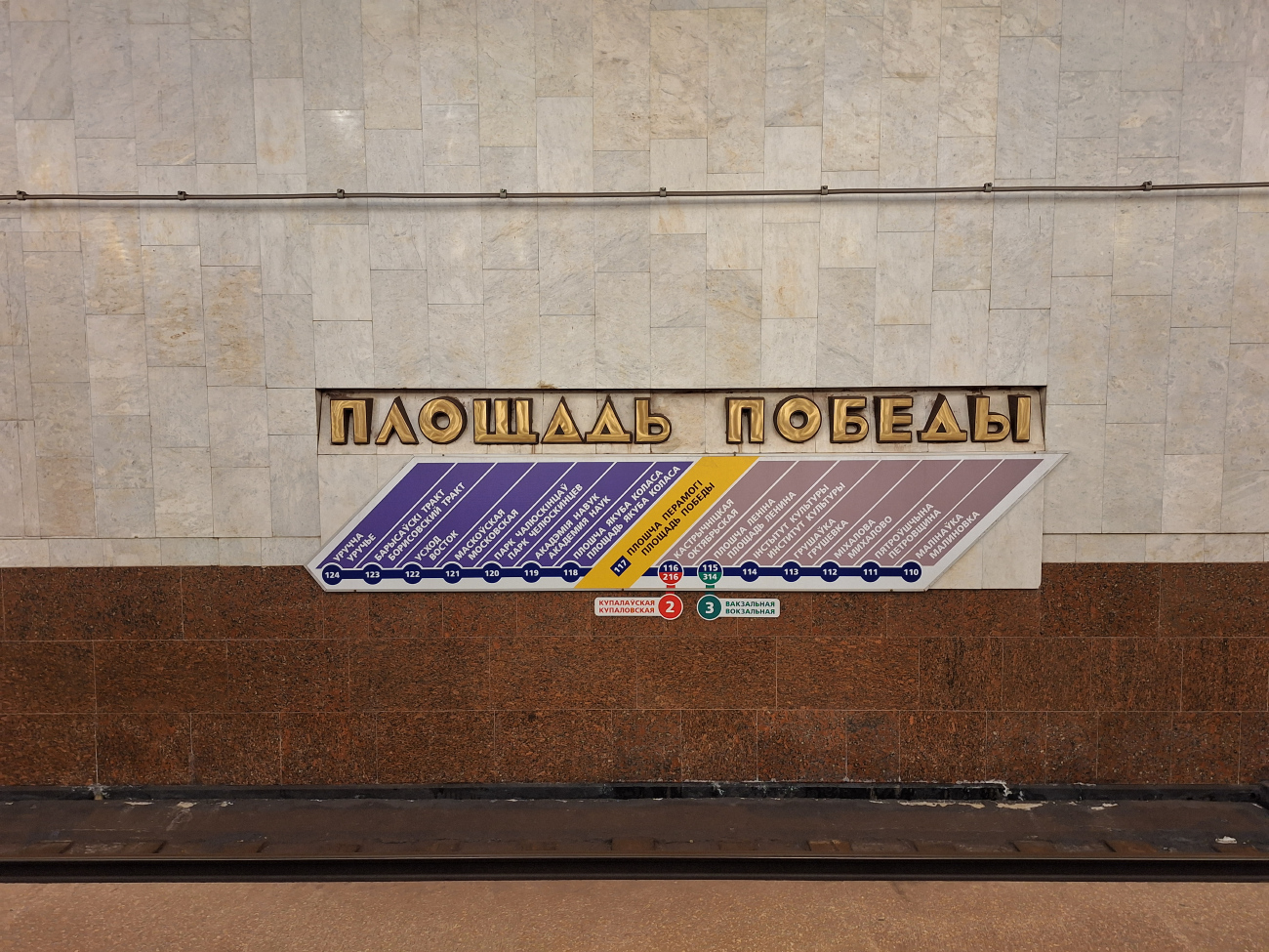 Minsk — Metro — [1] Maskowskaya Line