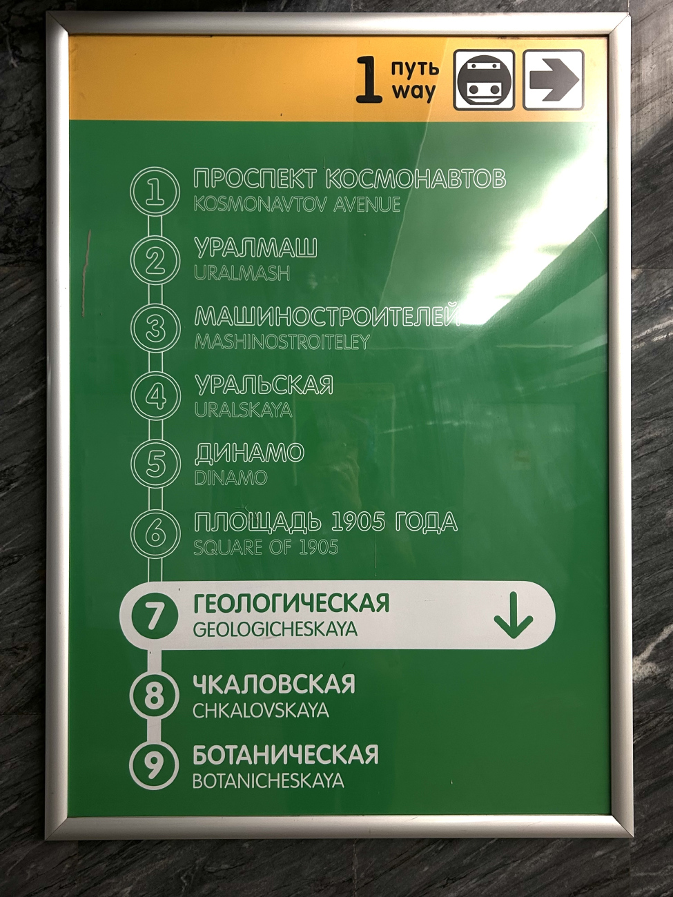 Екатеринбург — Схемы Екатеринбург — Схемы