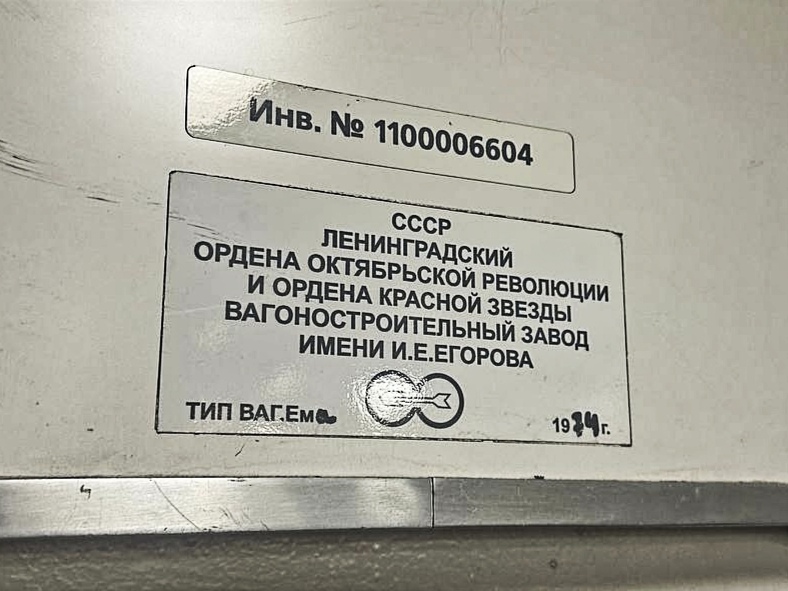 Sankt Petersburg, Ema-502 Nr. 6604