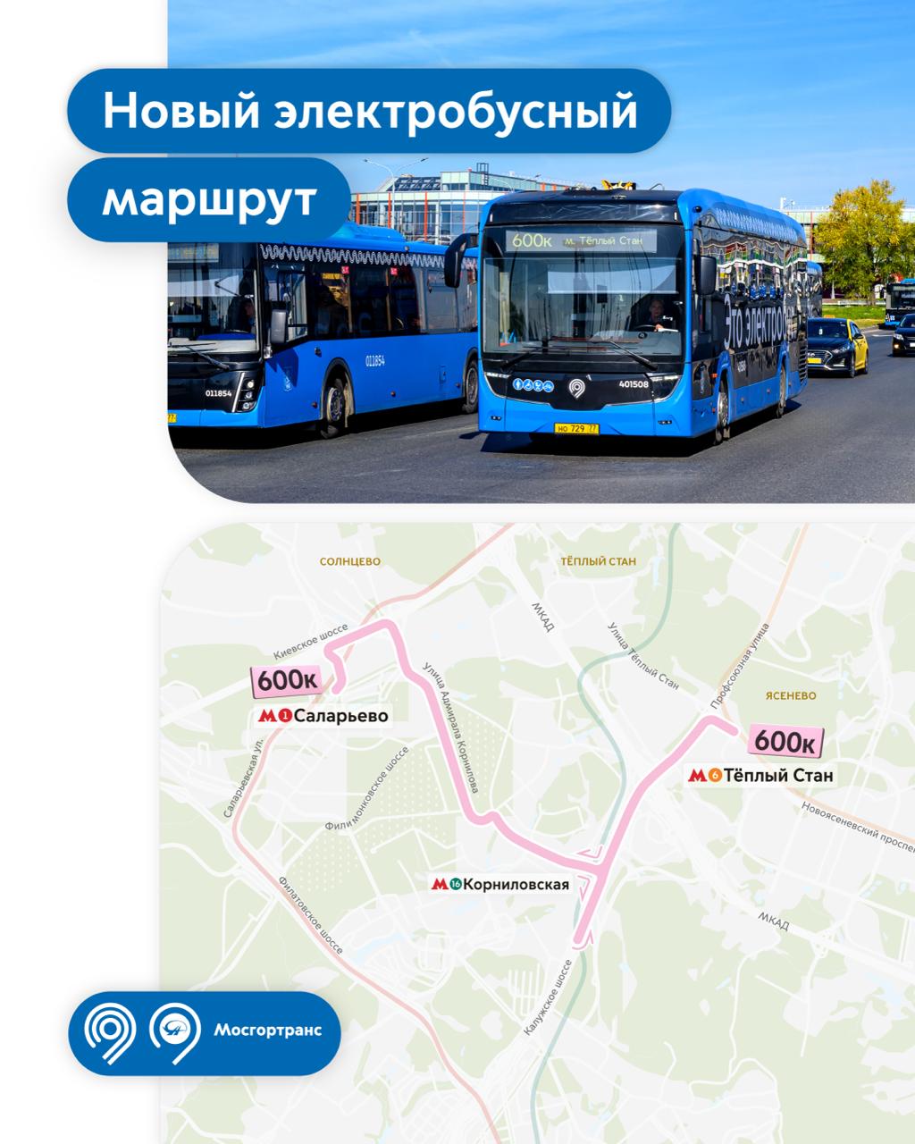 Москва — Схемы маршрутов электробуса; Москва — Схемы отдельных маршрутов