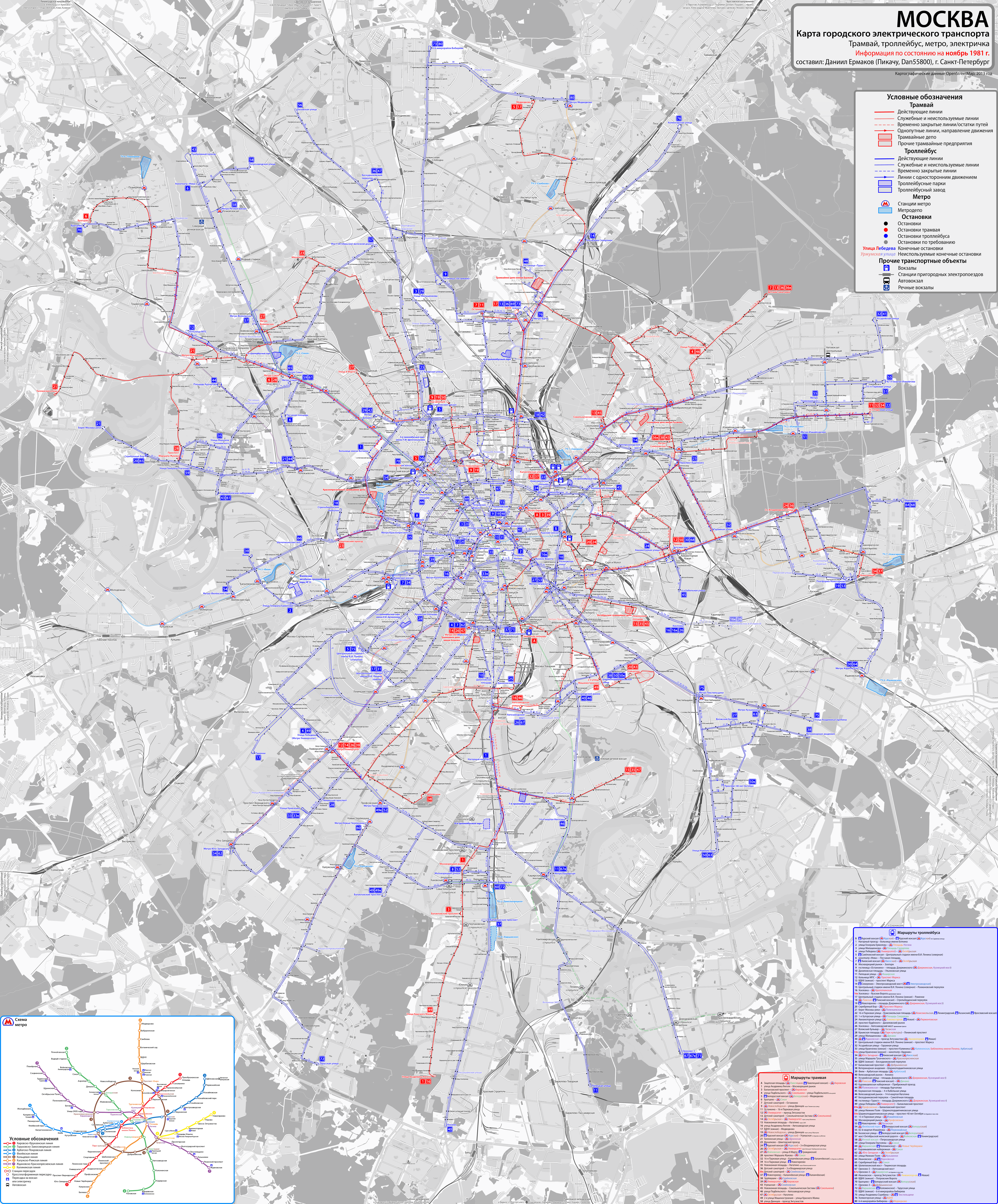 Москва — Общегородские схемы