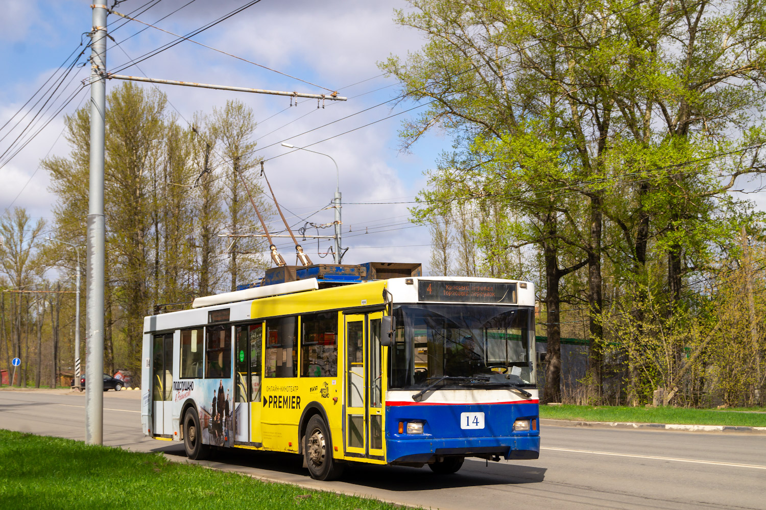 Jarosław, Trolza-5275.03 “Optima” Nr 14 Jarosław, Trolza-5275.03 “Optima” Nr 14