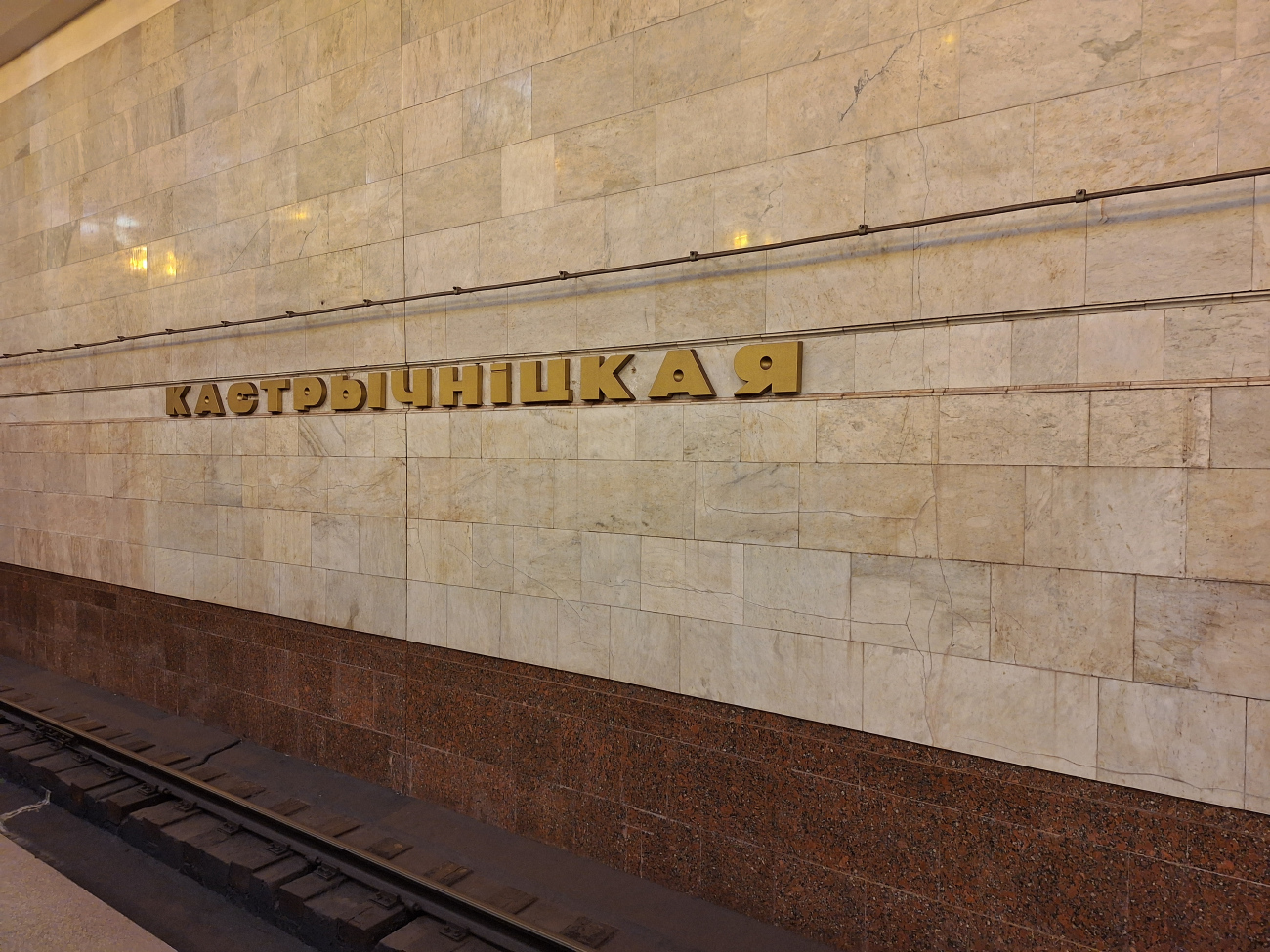 Минск — Метрополитен — [1] Московская линия