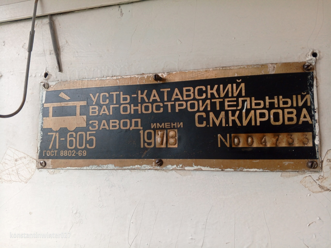 Usolye-Siberian, 71-605 (KTM-5M3) Nr. 104