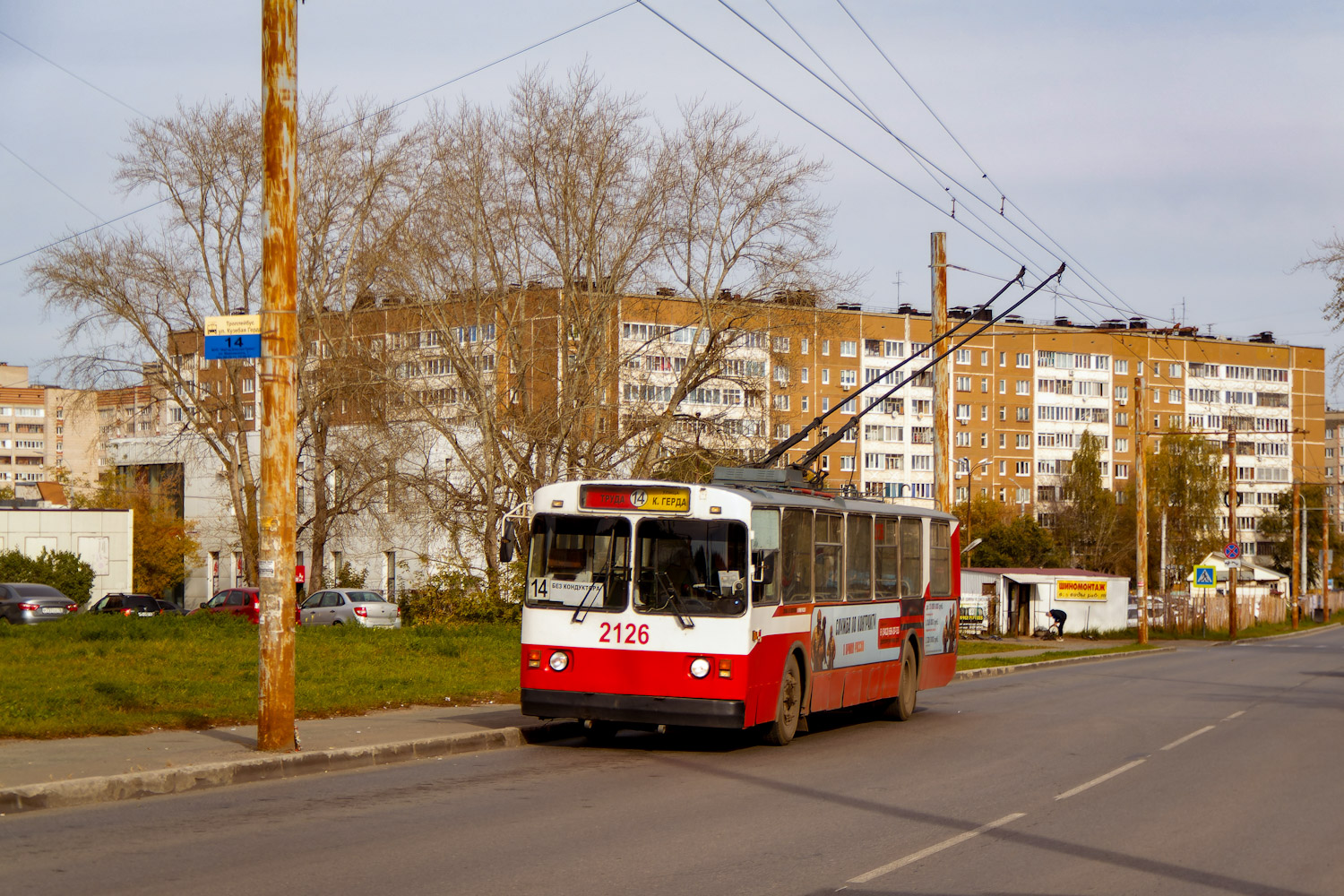 Ижевск, ЗиУ-682Г [Г00] № 2126