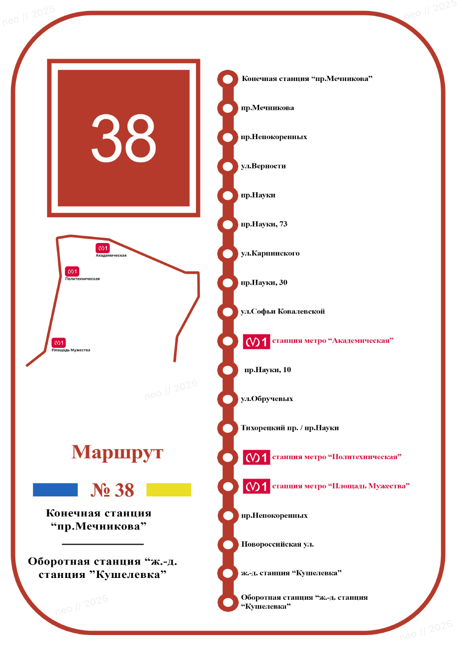 Санкт-Петербург — Схемы отдельных маршрутов Санкт-Петербург — Схемы отдельных маршрутов