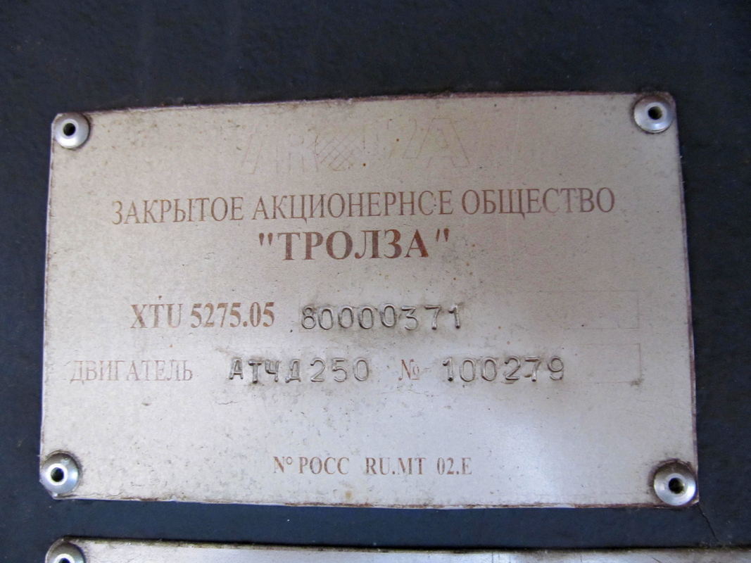 Томск, Тролза-5275.05 «Оптима» № 374