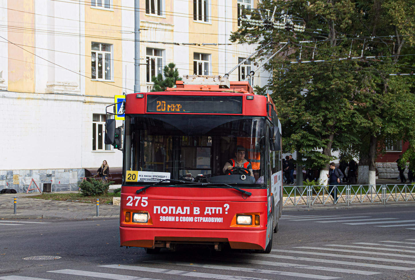 Краснодар, Тролза-5275.03 «Оптима» № 275 Краснодар, Тролза-5275.03 «Оптима» № 275