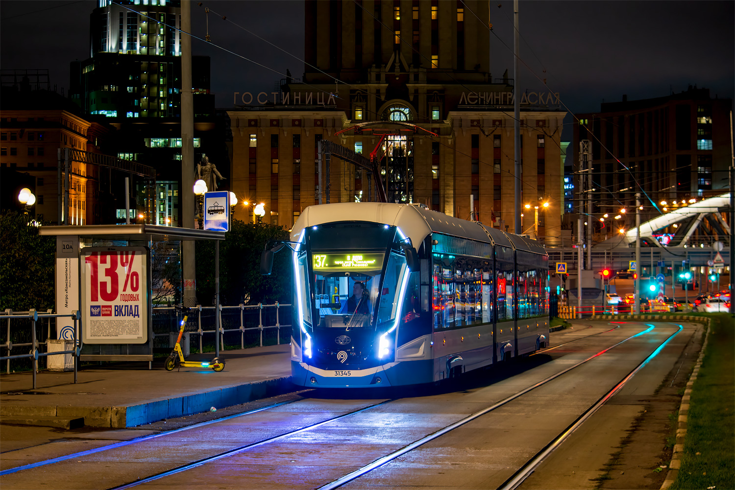 Москва, 71-931М «Витязь-М» № 31345