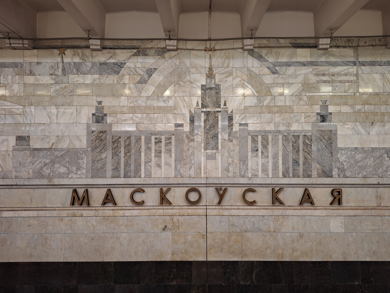 Minsk — Metro — [1] Maskowskaya Line