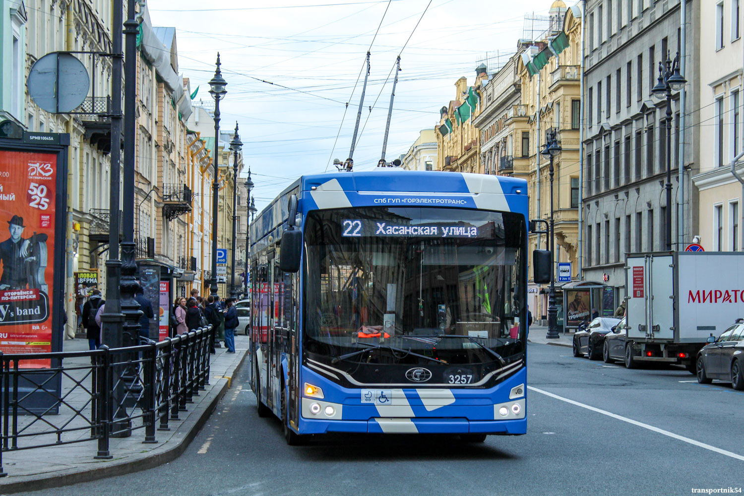 Санкт-Петербург, ПКТС-6281.00 «Адмирал» № 3257