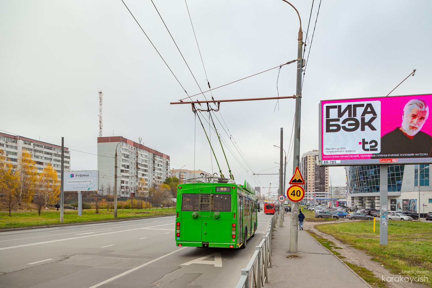 Казань, Тролза-5275.03 «Оптима» № 2345 Казань, Тролза-5275.03 «Оптима» № 2345