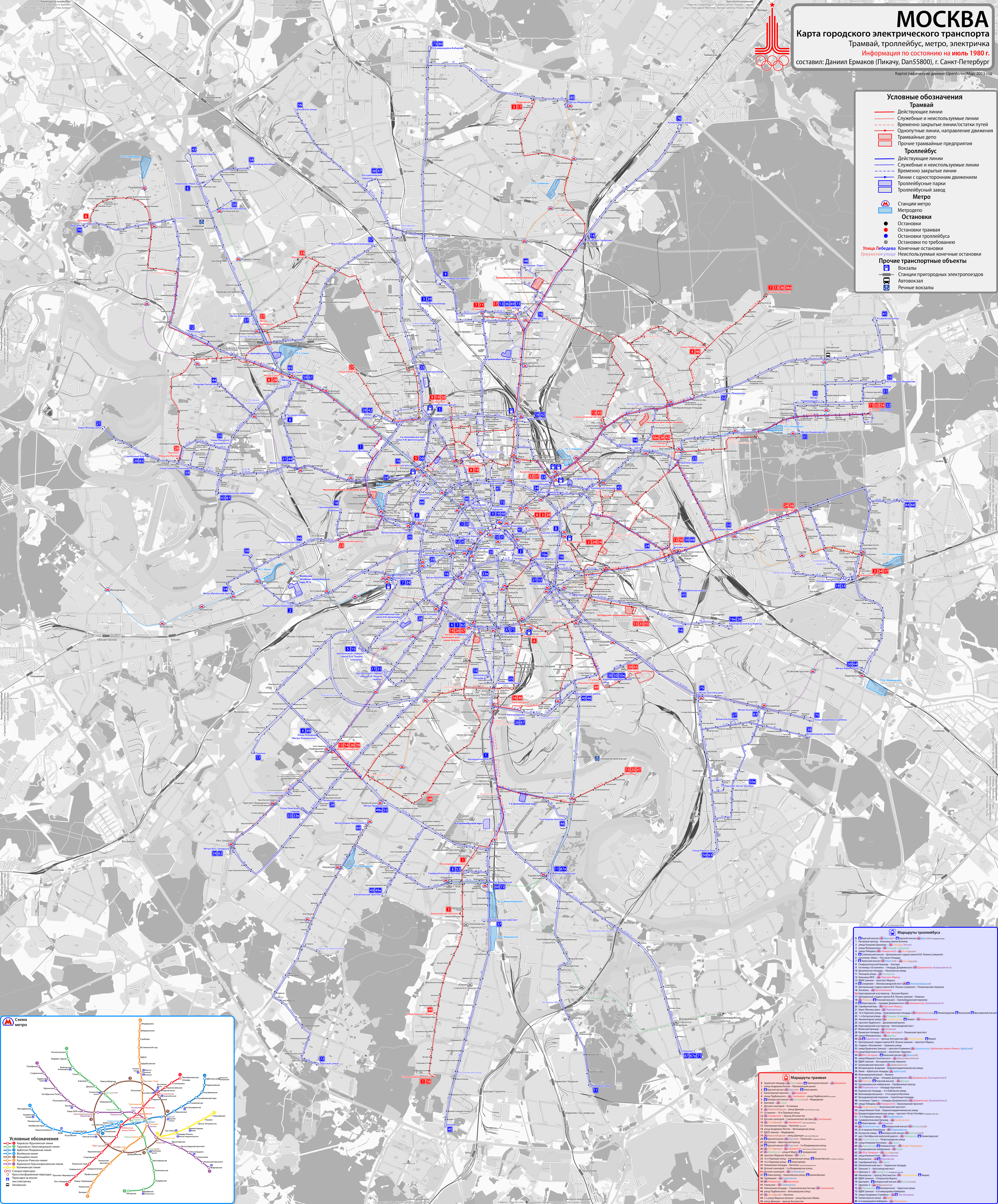Москва — Общегородские схемы