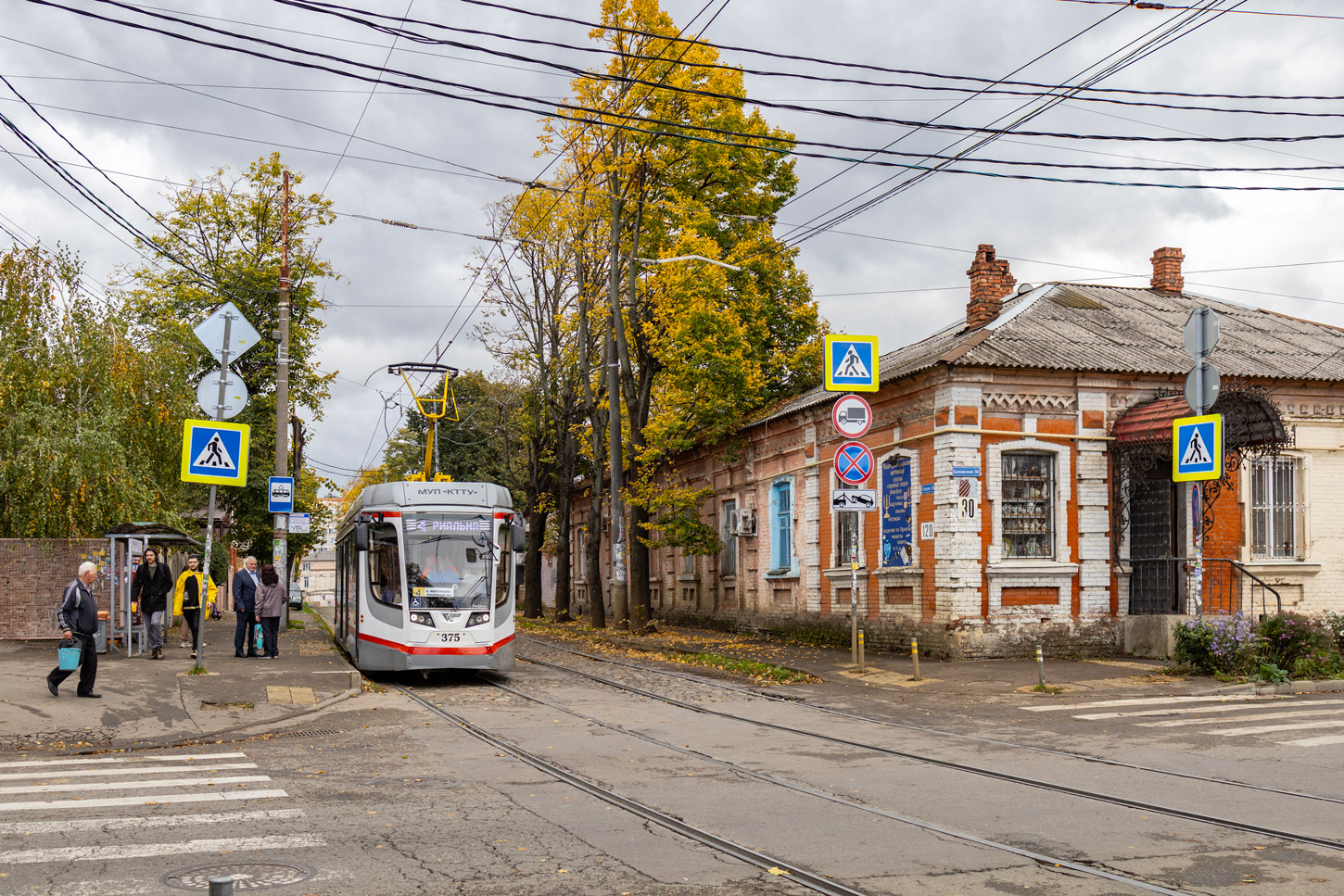 Краснодар — Разные фотографии