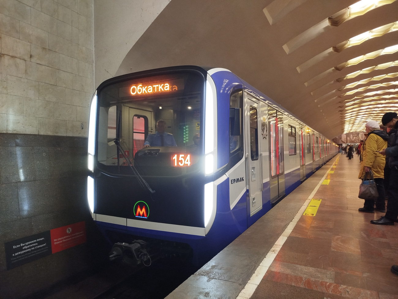 Новосибирск, 81-725.3 «Ермак» № 25301