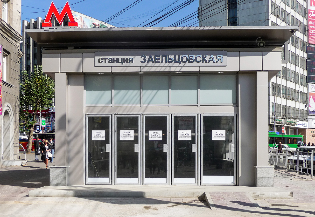 Новосибирск — [Ленинская линия] — станция "Заельцовская"