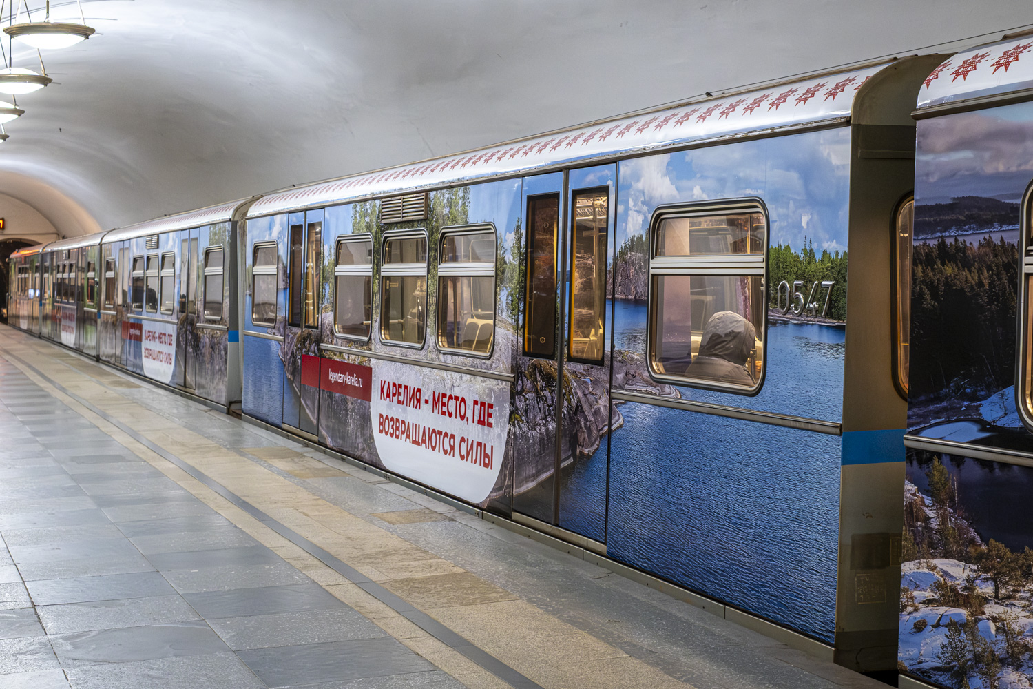 Москва, 81-741.1 «Русич» № 0547