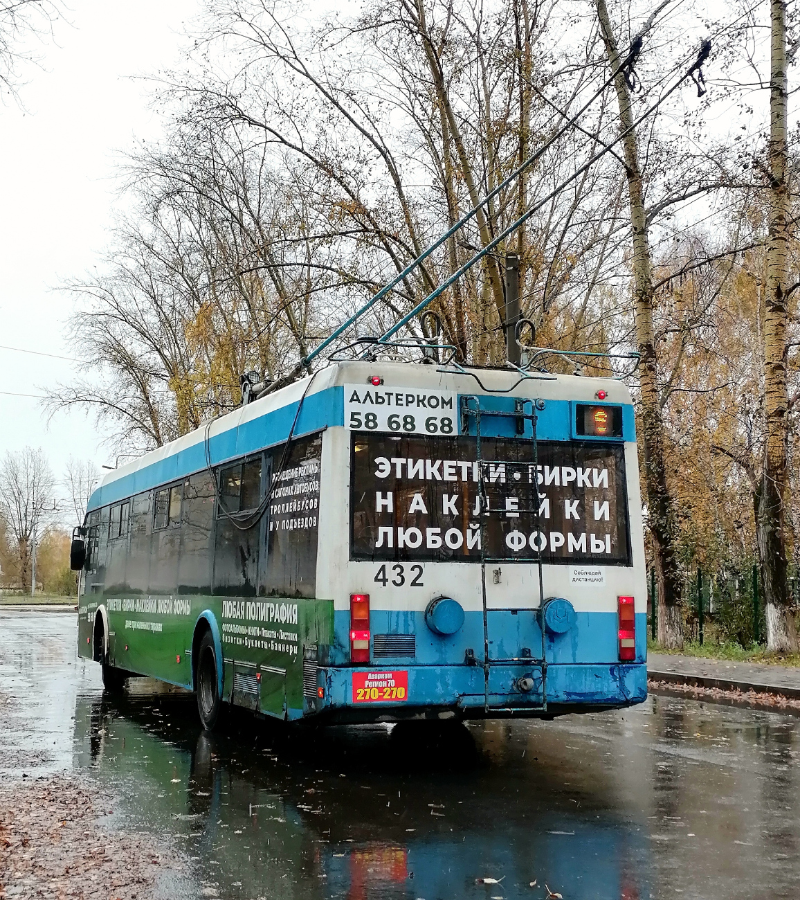 Tomsk, BKM 321 Nr. 432