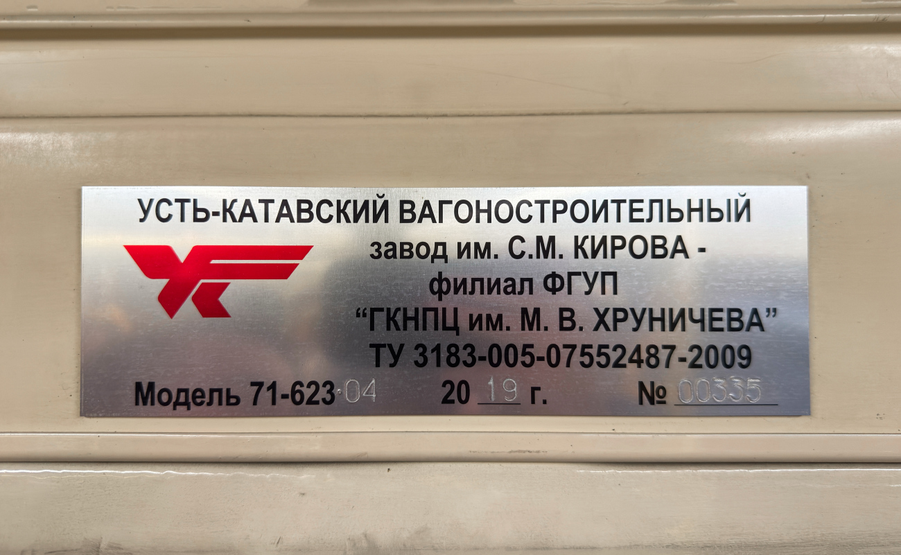 Krasnodar, 71-623-04 # 271