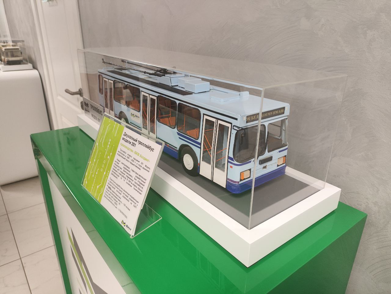 Minsk — BKM Holding Plant; Minsk — Models of trolleybuses and trams