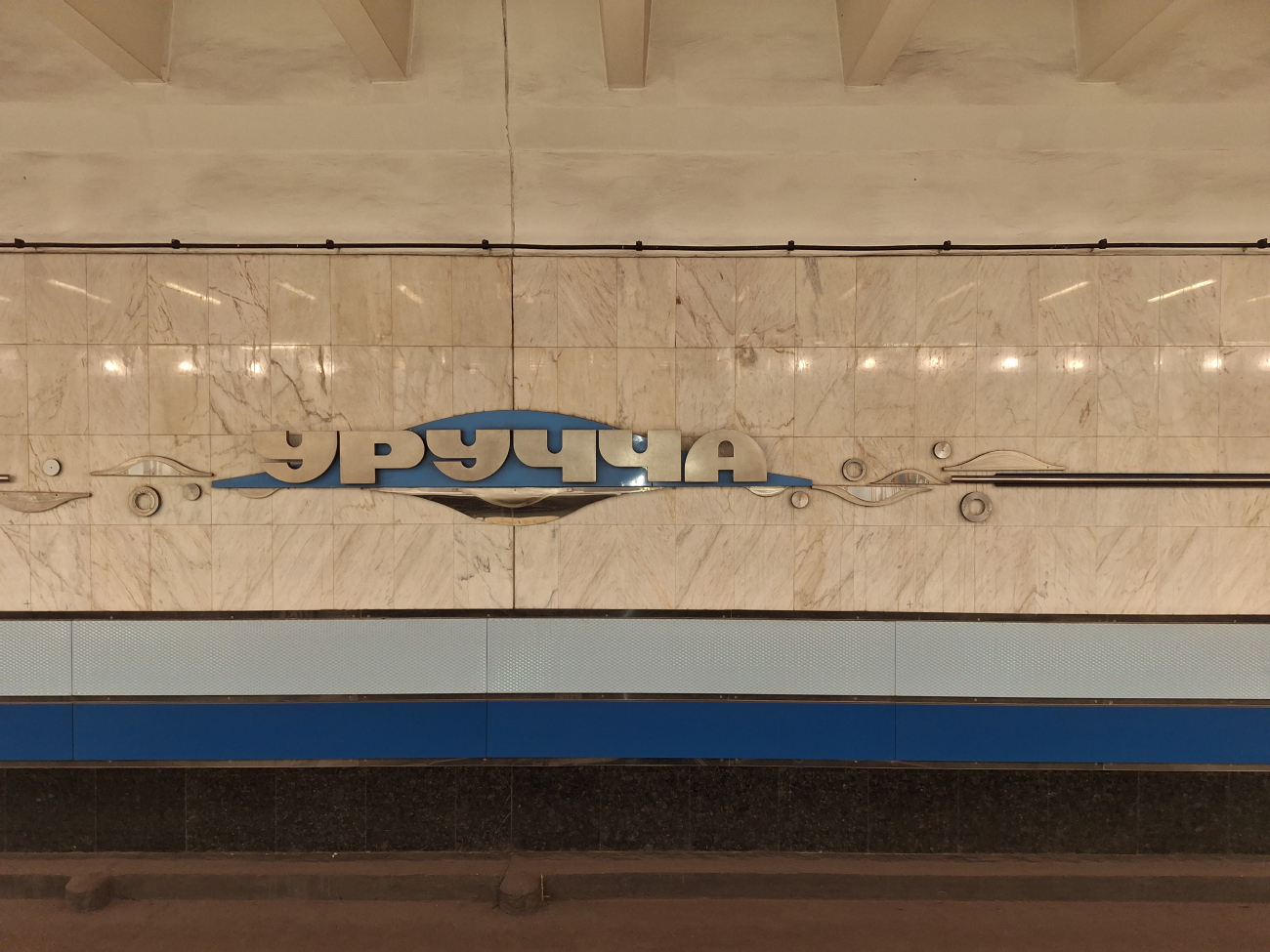 Minsk — Metro — [1] Maskowskaya Line