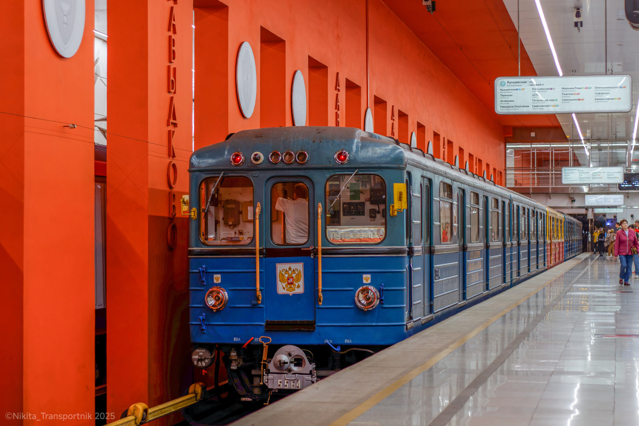 Москва, Еж3 № 5564 Москва, Еж3 № 5564