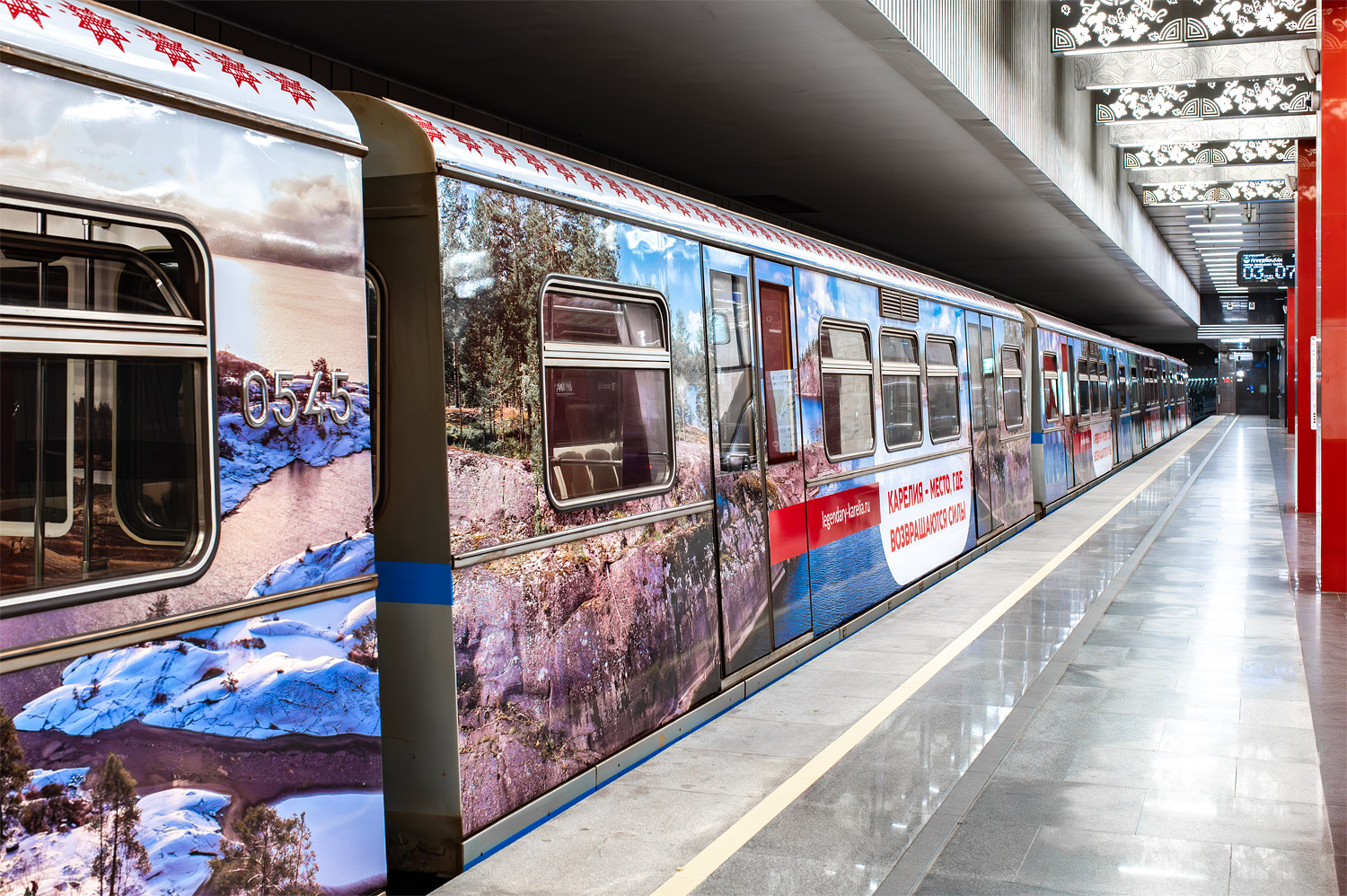 Москва, 81-741.1 «Русич» № 0547