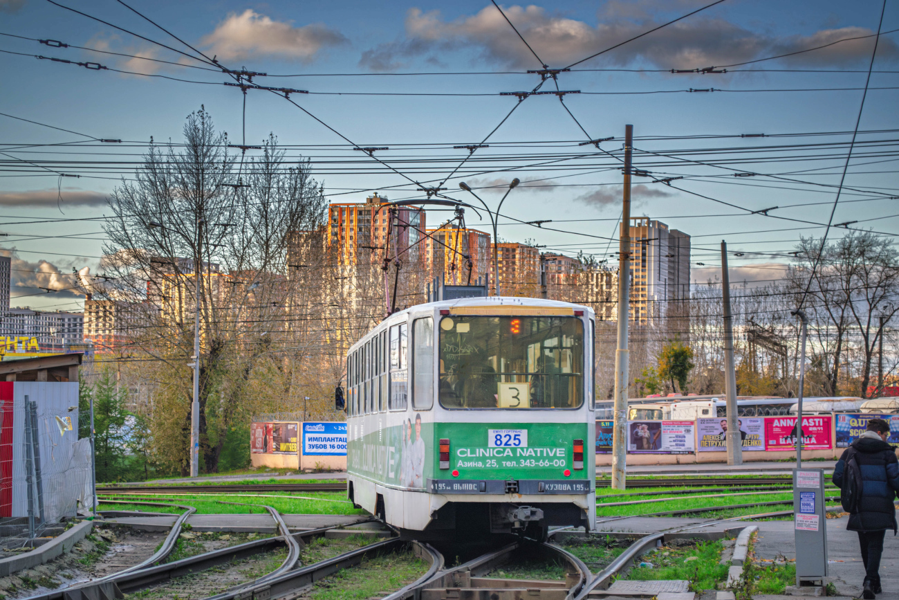 Екатеринбург, 71-403 № 825