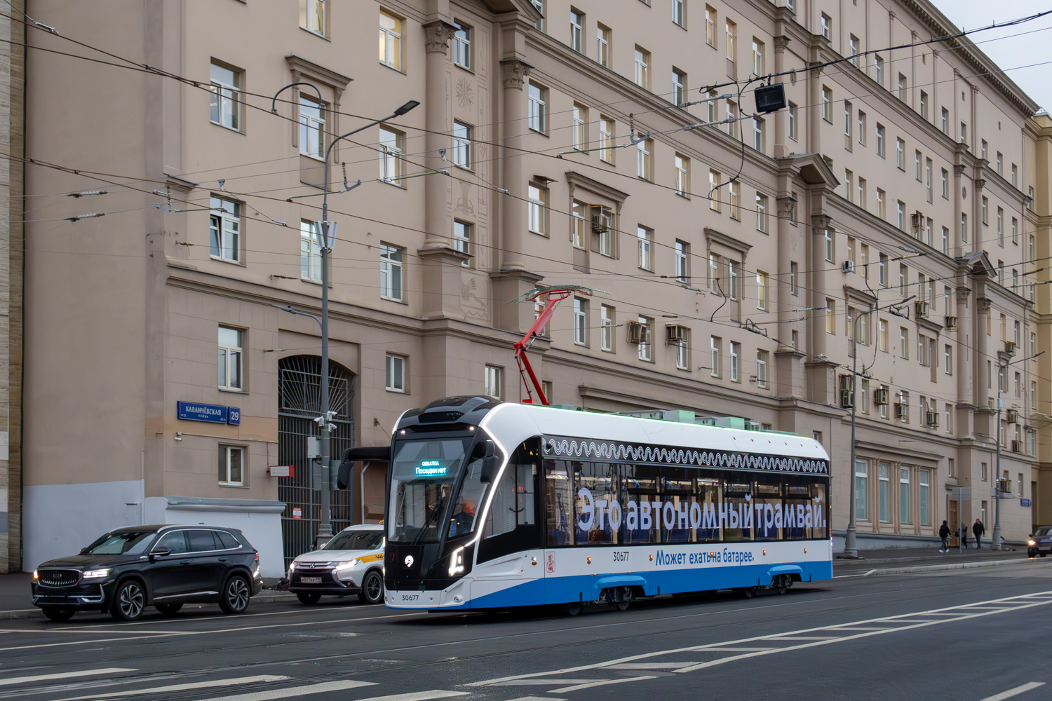 Москва, 71-911ЕМ «Львёнок» № 30677