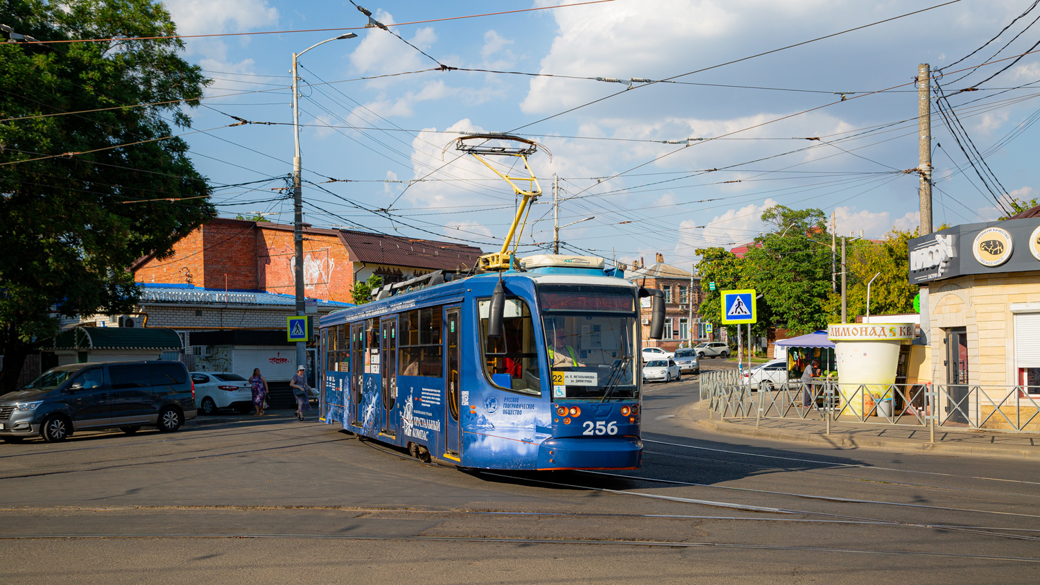 Краснодар, 71-623-02 № 256