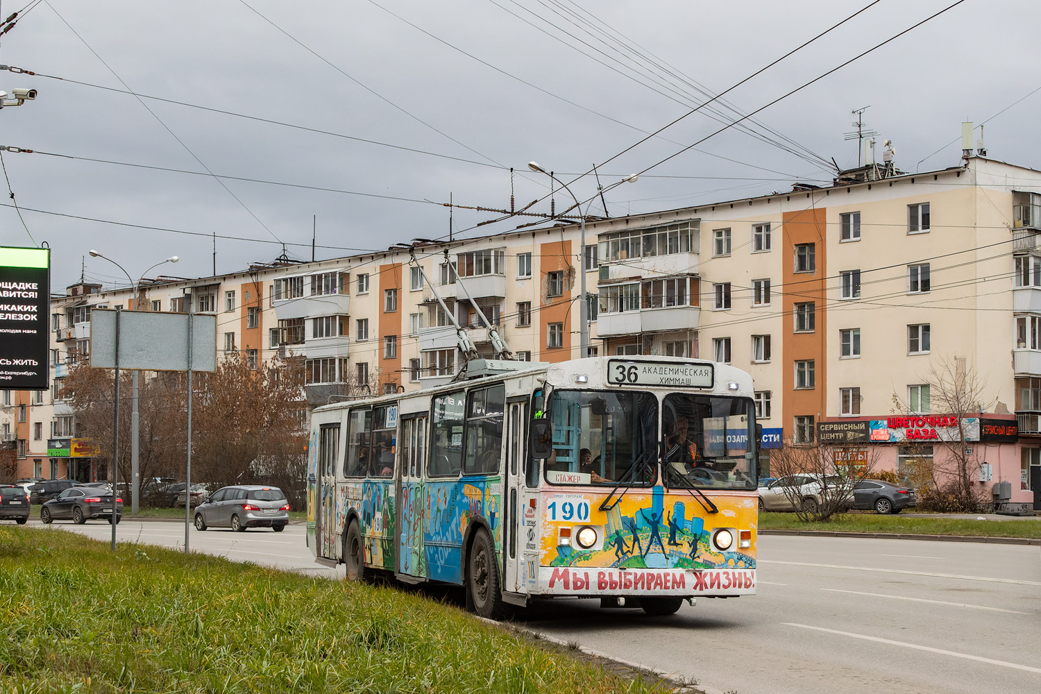 Екатеринбург, ЗиУ-682Г-012 [Г0А] № 190