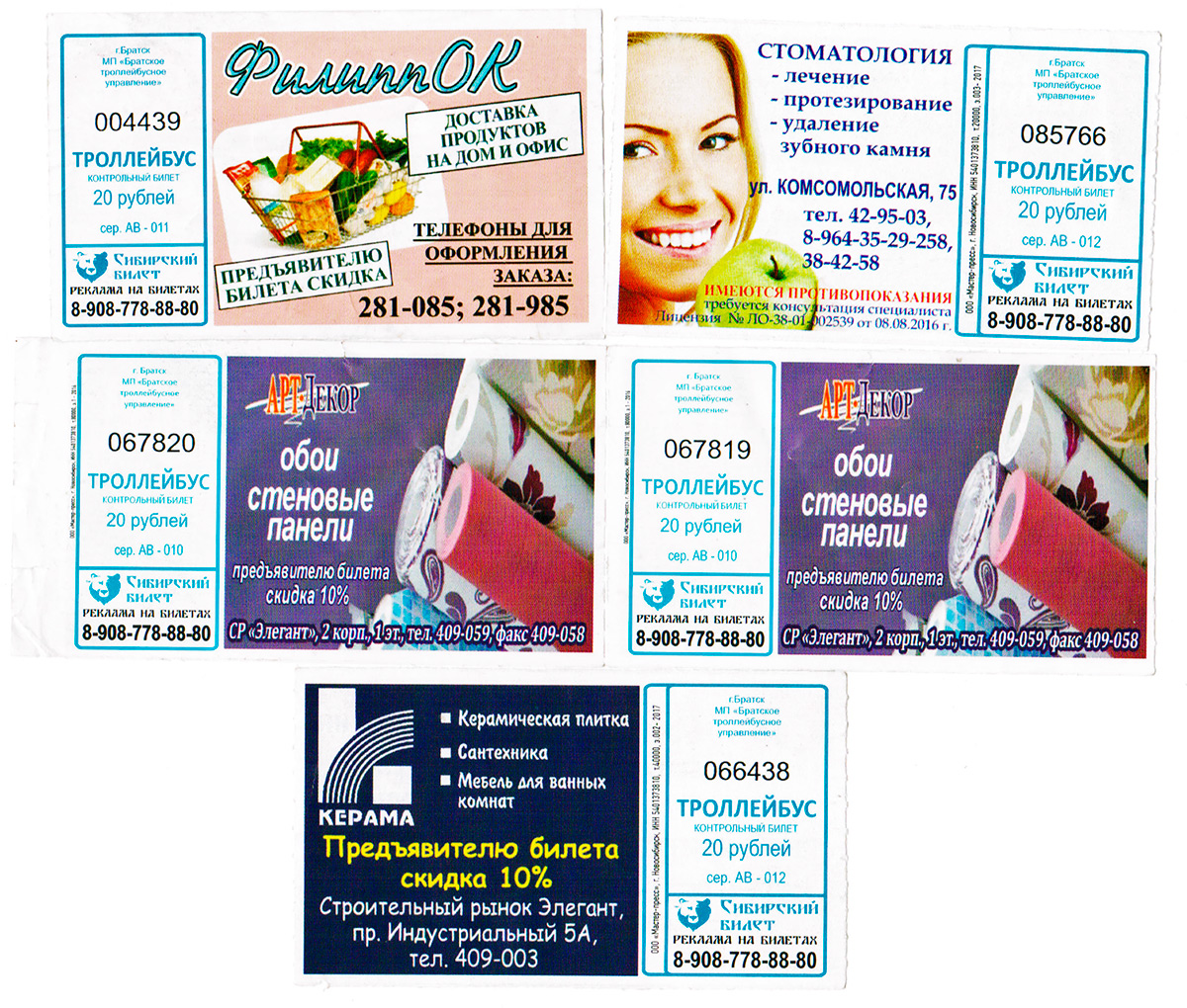 Bratsk — Miscellaneous photos