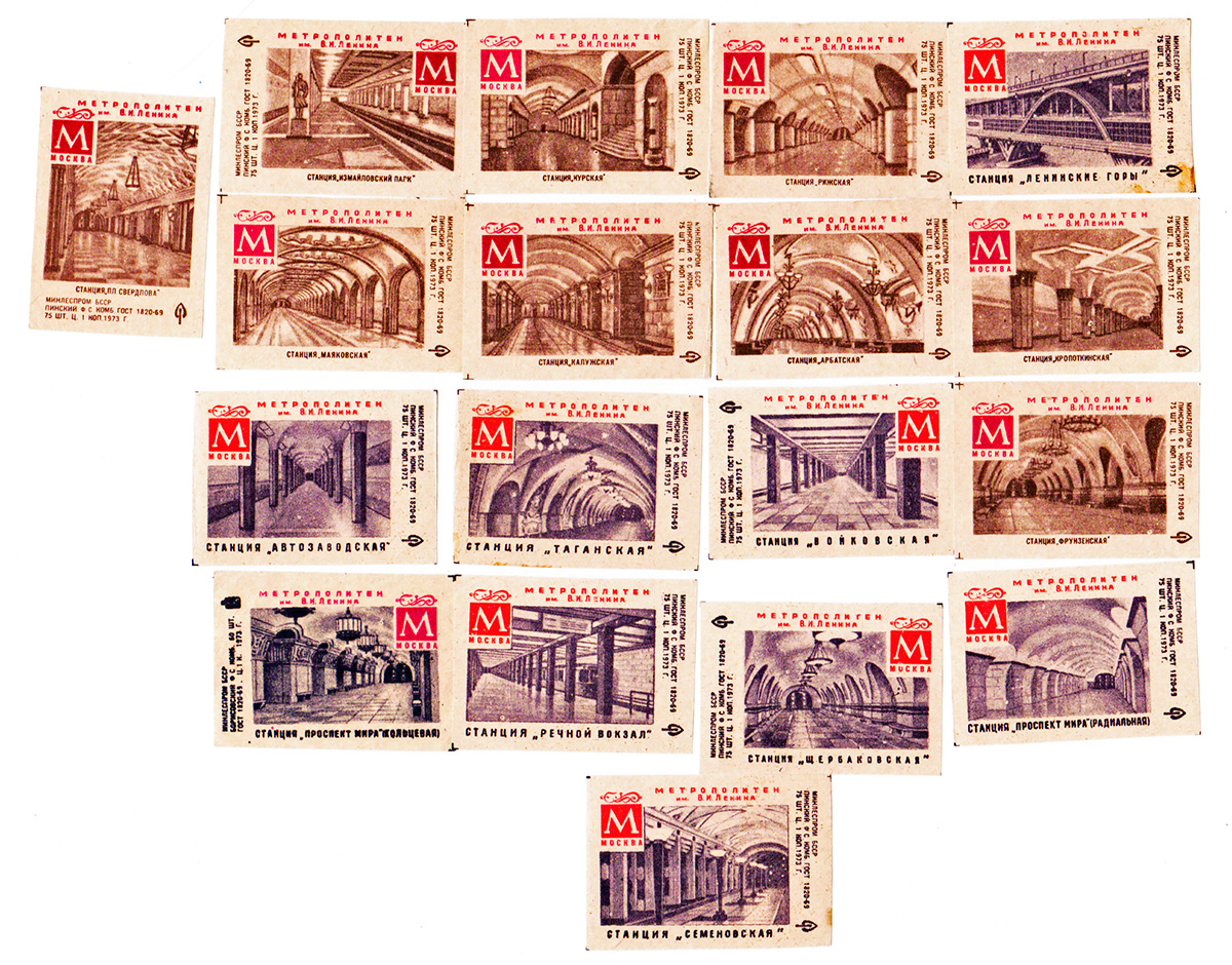 Москва — Метрополитен — прочее