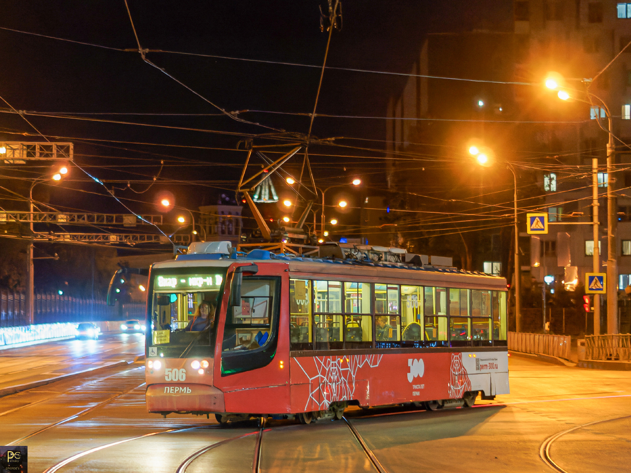 Perm, 71-623-01 # 506