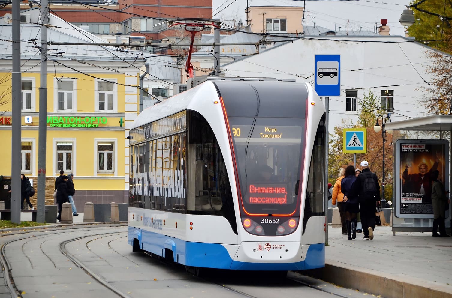 Москва, 71-911ЕМ «Львёнок» № 30652